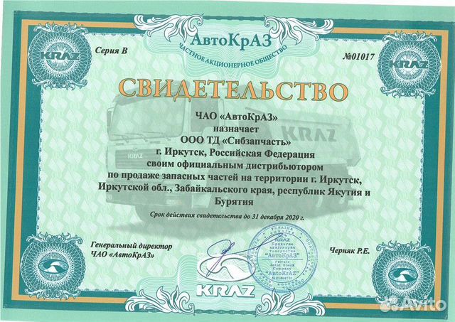 Запчасти краз Запчасти краз