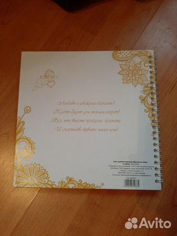Книга вадебных пожеланий