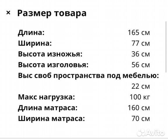Кровать детская IKEA с матрасом Кровать детская IKEA с матрасом