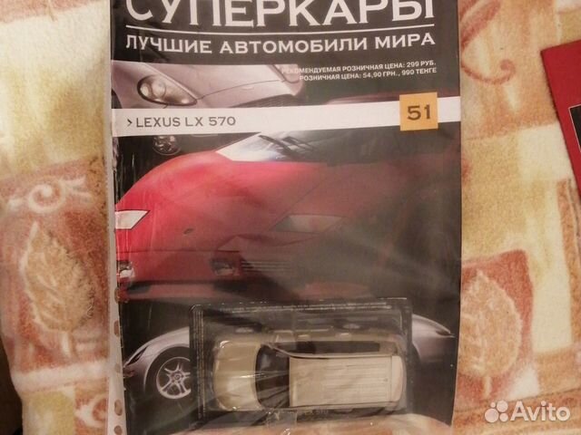 Модели коллекции Суперкары Deagostini