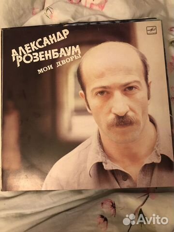 Пластинка Александр Розенбаум