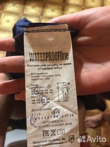 Дождевик Комплект