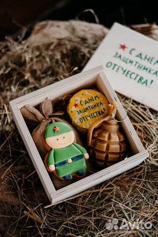 Подарок на 23 февраля