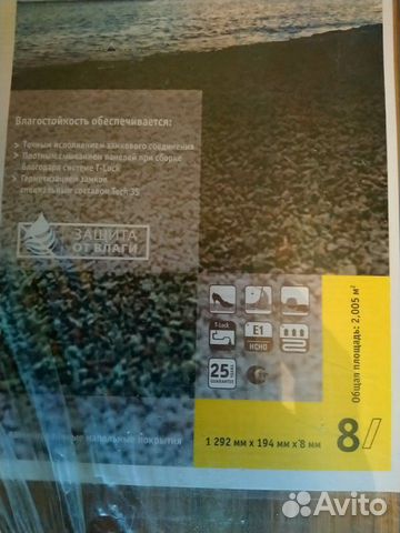 Ламинат Ламинат