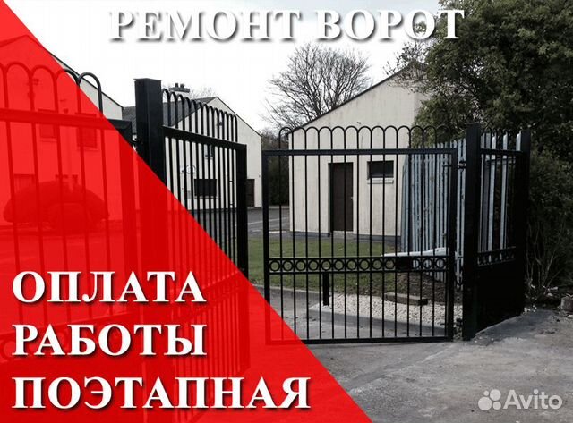 Ремонт ворот в Зеленограде Ремонт ворот в Зеленограде