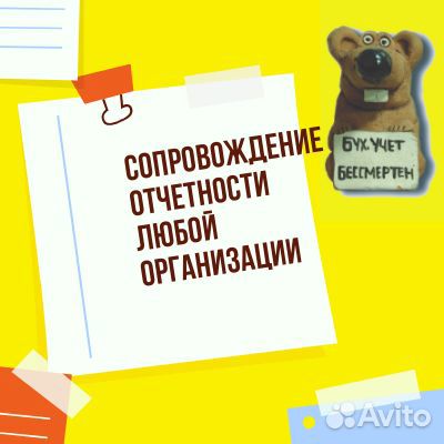 Главный бухгалтер. Бухгалтер удаленно Главный бухгалтер. Бухгалтер удаленно