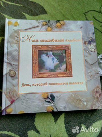Свадебный альбом Свадебный альбом