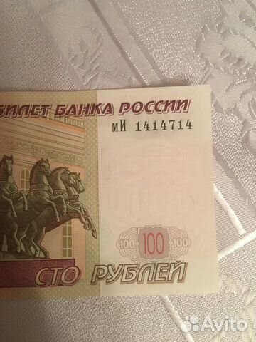 Купюра красивый номер