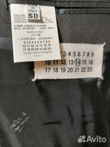 Смокинг Maison Margiela Смокинг Maison Margiela