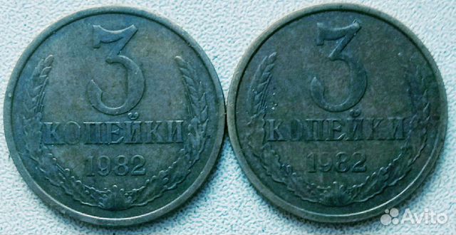 Монета три коп 1982 разновид,редкая