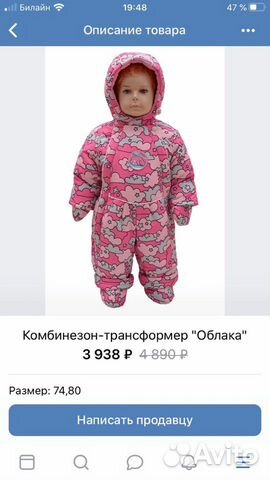 Комбинезон зимний на мальчика и девочку Комбинезон зимний на мальчика и девочку
