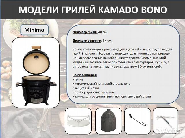 Керамические грили Kamado Bono Minimo 15 Керамические грили Kamado Bono Minimo 15