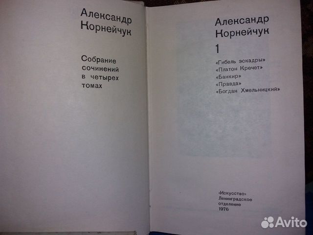 Расул Гамзатов 1980 г Собрание соч. в 5 томах