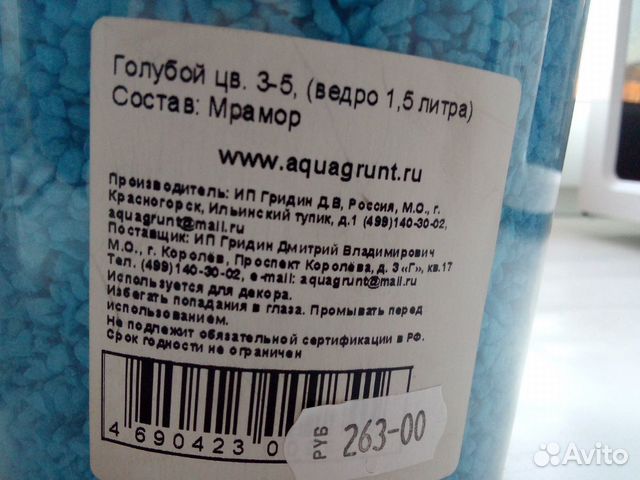Грунт для рыб новый купить на Зозу.ру - фотография № 3