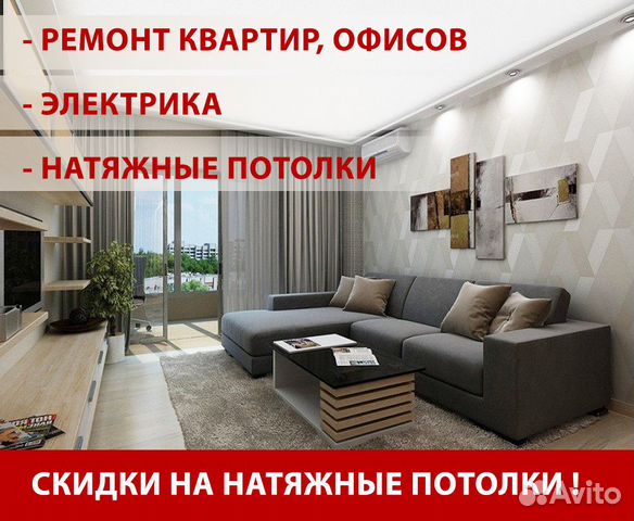 Ремонт в Новосибирске. Отделочник. Электрик Ремонт в Новосибирске. Отделочник. Электрик