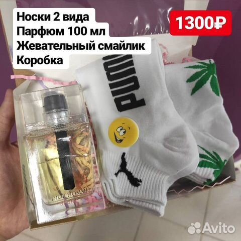 Подарок на 23 февраля