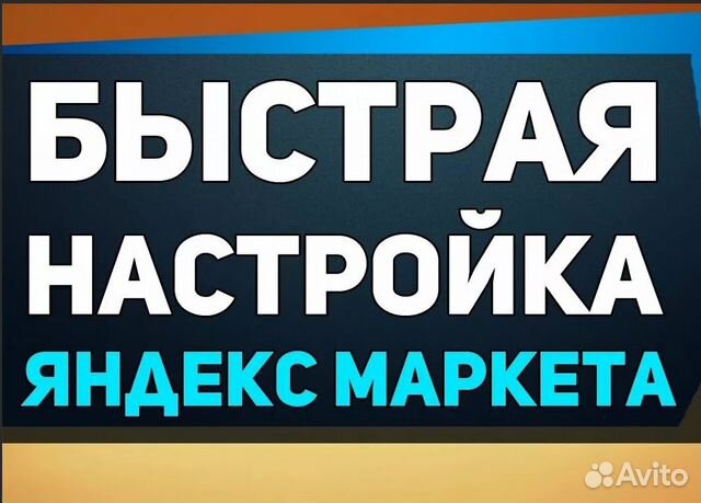 Яндекс Маркет Написать Интернет Магазине