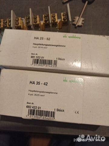 Колодка els на 25-52,на 35-42