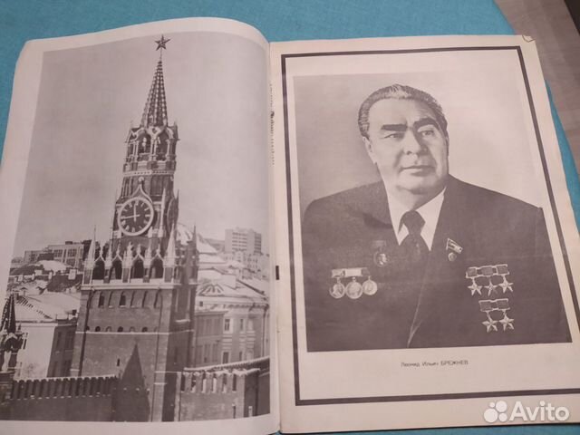 Журнал Здоровье. 60 лет СССР Журнал Здоровье. 60 лет СССР