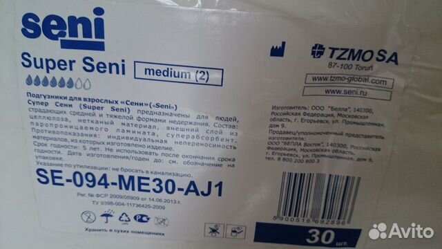 Продаю женские урологические прокладки Продаю женские урологические прокладки