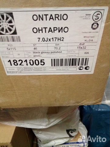 Диск литой Скад Онтарио 7*17 5*115 ET46 DIA 70.2