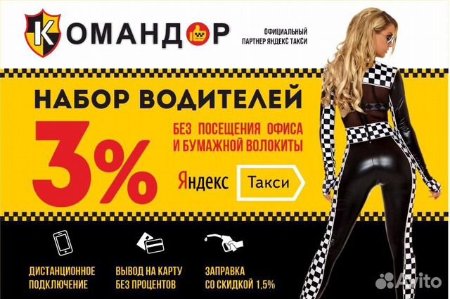 Водитель Яндекс Такси Водитель Яндекс Такси