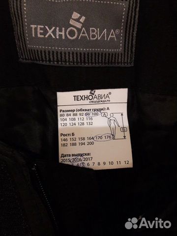 Новый полукомбинезон зимний Новый полукомбинезон зимний