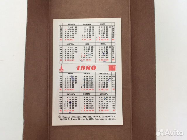 Календарик 1980 Календарик 1980
