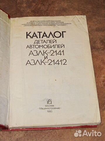 Автомобили азлк Автомобили азлк