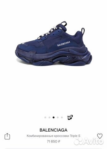 Кроссовки Balenciaga triple s оригинал Кроссовки Balenciaga triple s оригинал