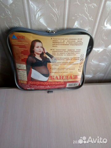 Бандаж для беременных, новый Бандаж для беременных, новый