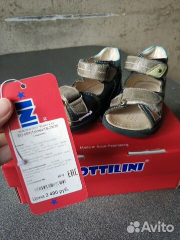 Сандали Bottilini 20р Сандали Bottilini 20р
