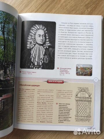 Российская империя. 1689-1762 Российская империя. 1689-1762
