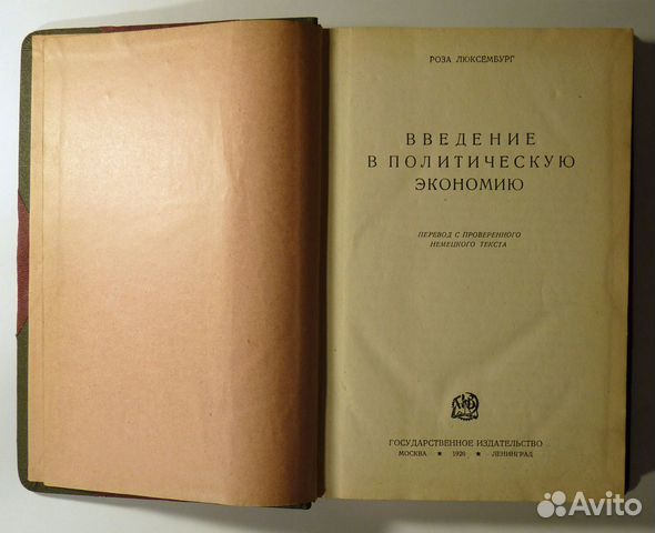 Антикварные книги часть 1