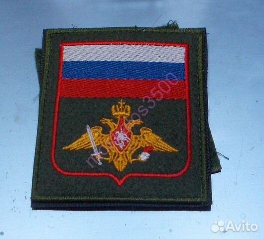 Предметы униформы армия СССР и РФ Предметы униформы армия СССР и РФ