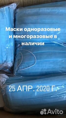 Маски одноразовые Маски одноразовые