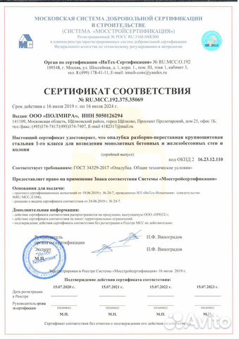 Опалубка стен на крупных щитах от завода