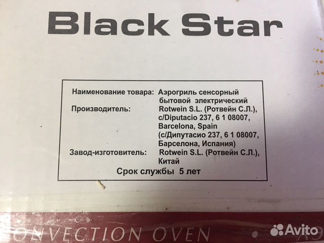 Аэрогриль VES electric AX 745 (новый) Аэрогриль VES electric AX 745 (новый)