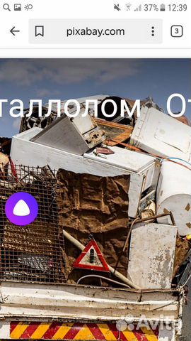 Закупка металлолом