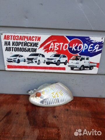 Поворотник передний правый Hyundai Sonata Поворотник передний правый Hyundai Sonata