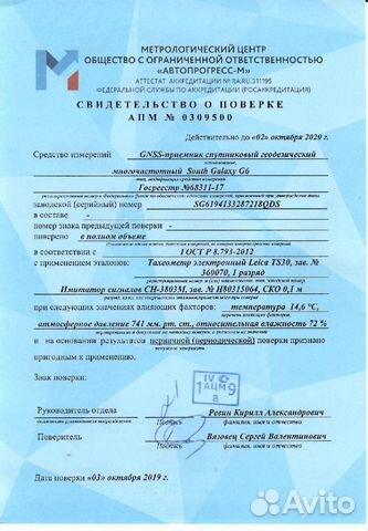 Кадастровый инженер. Геодезист. Работаем быстро Кадастровый инженер. Геодезист. Работаем быстро