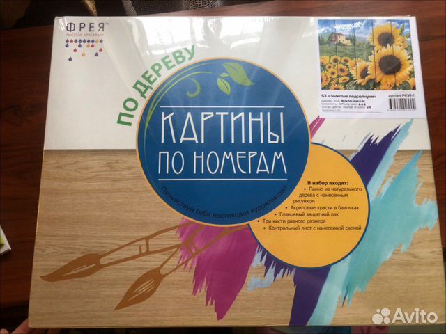 Картина по номерам (набор) 50*40 Картина по номерам (набор) 50*40