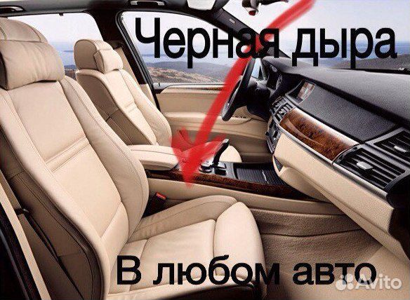 Вставка между сиденьями и консолью кпп