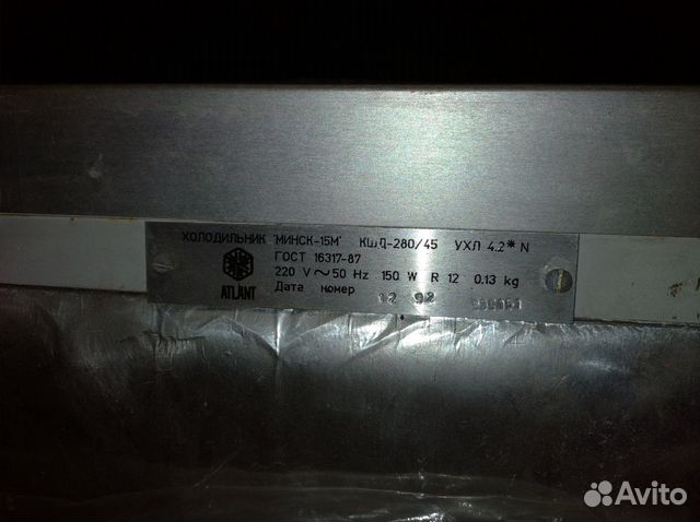 Холодильник Холодильник