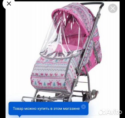 Санки коляска Санки коляска