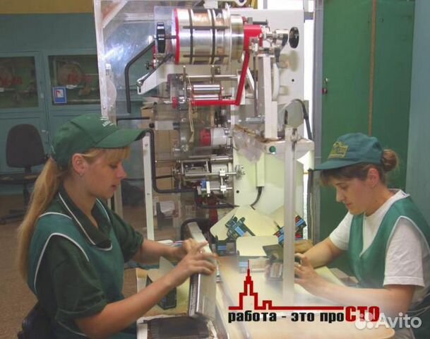 Фасовщик (ца). Работа. Подработка