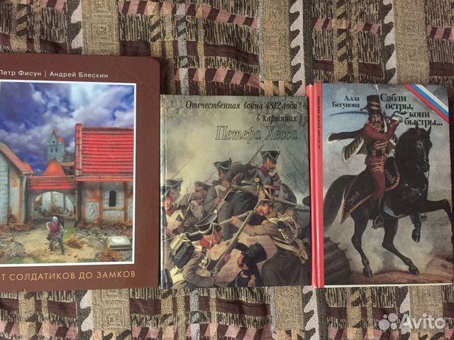 Книги военно исторические Книги военно исторические