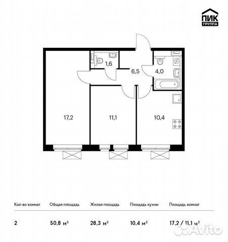 2-к квартира, 50.8 м², 19/25 эт.