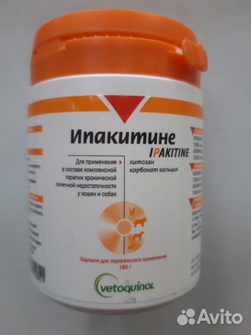 Ипакитин 180 гр. новая банка Ипакитин 180 гр. новая банка