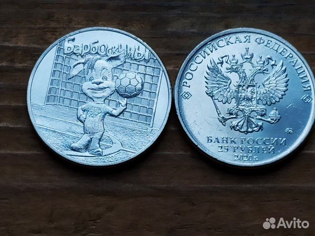 Монета Барбоскины Монета Барбоскины